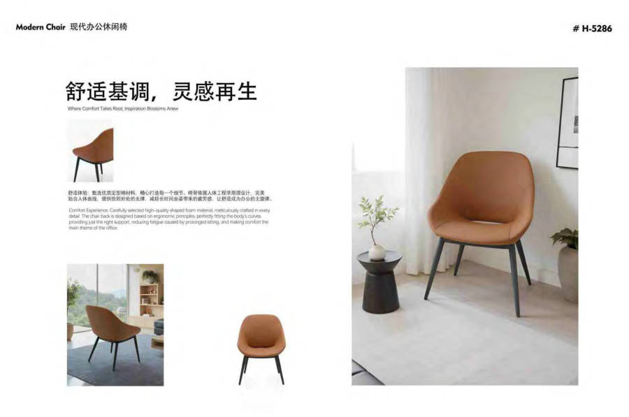 Lounge Chairs · 005