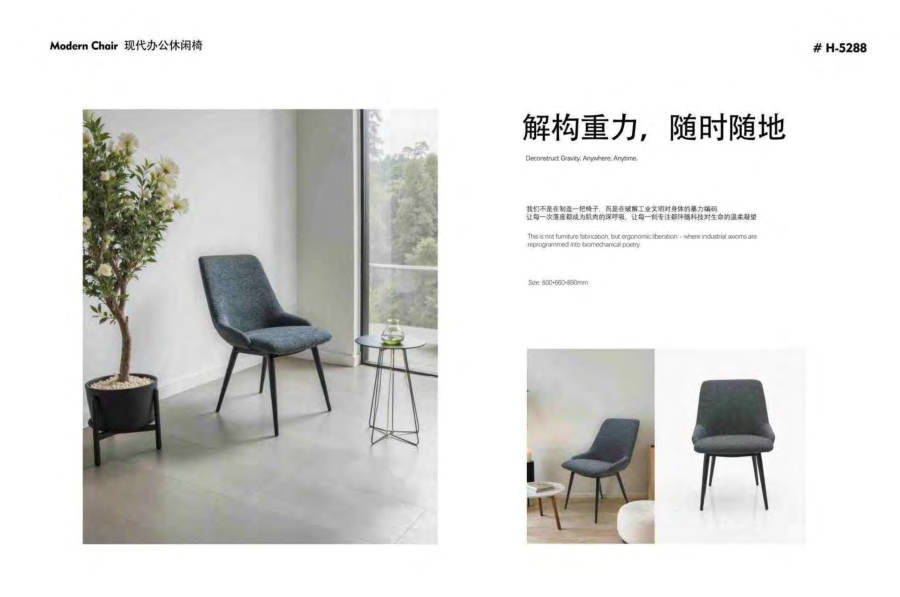 Lounge Chairs · 006